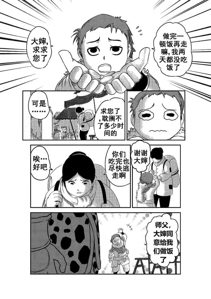 第2章：