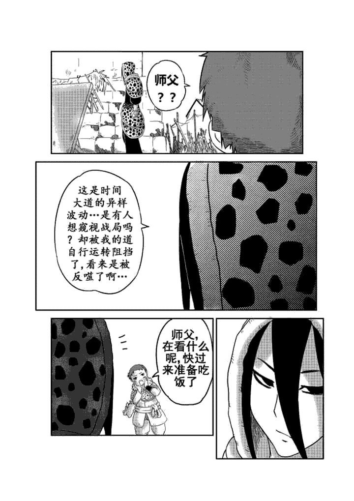 第2章：