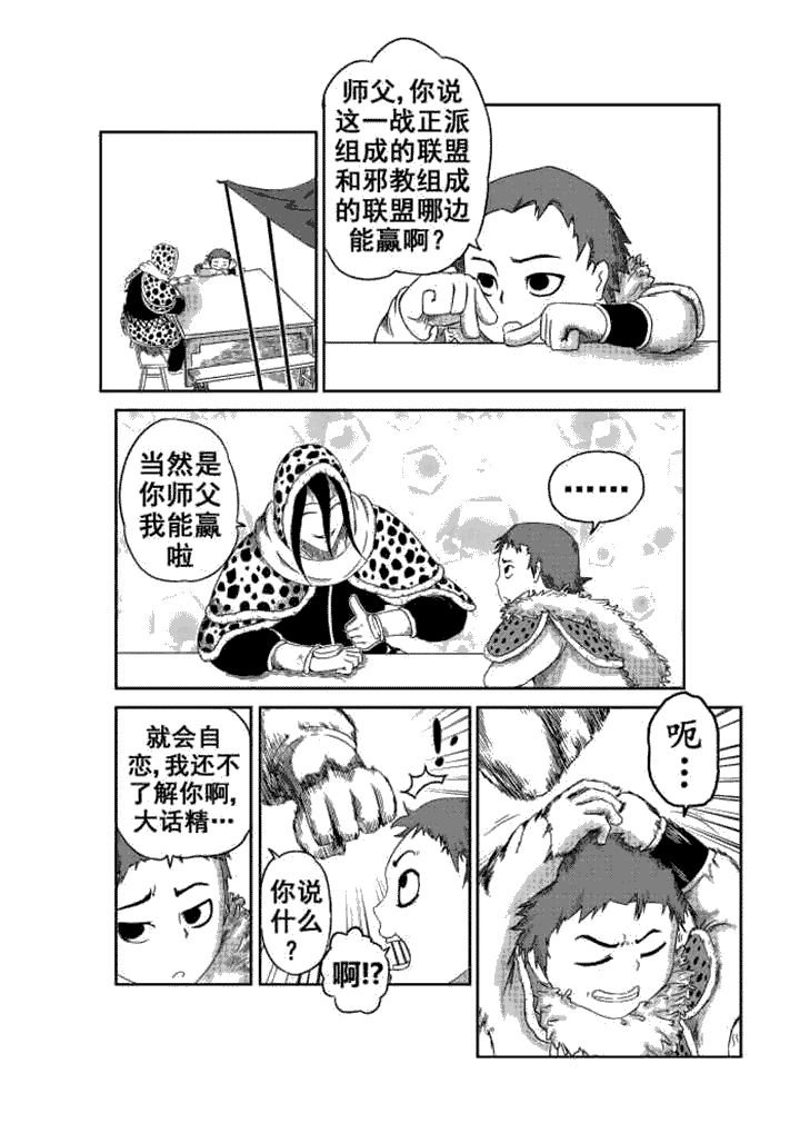 第2章：
