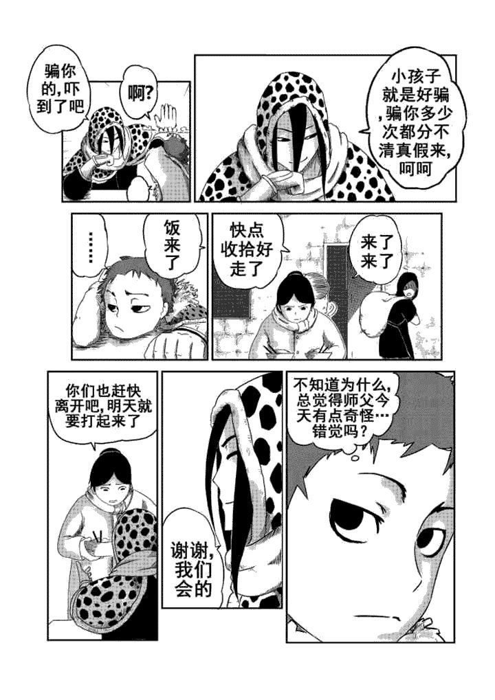 第2章：