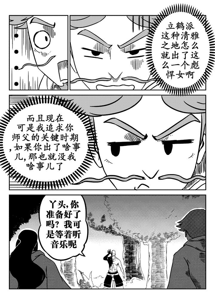 第20章：