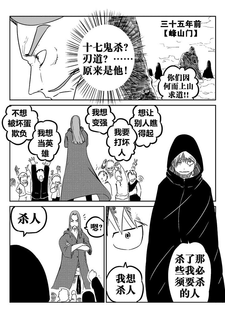 第23章：