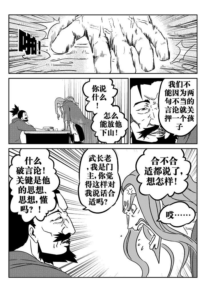 第23章：