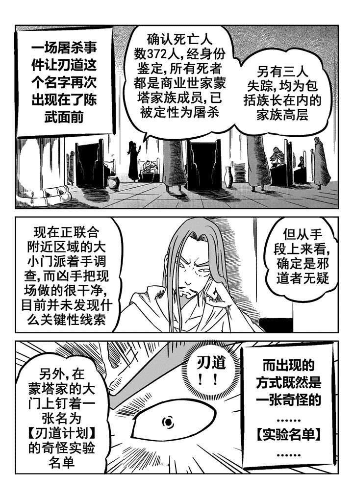 第24章：