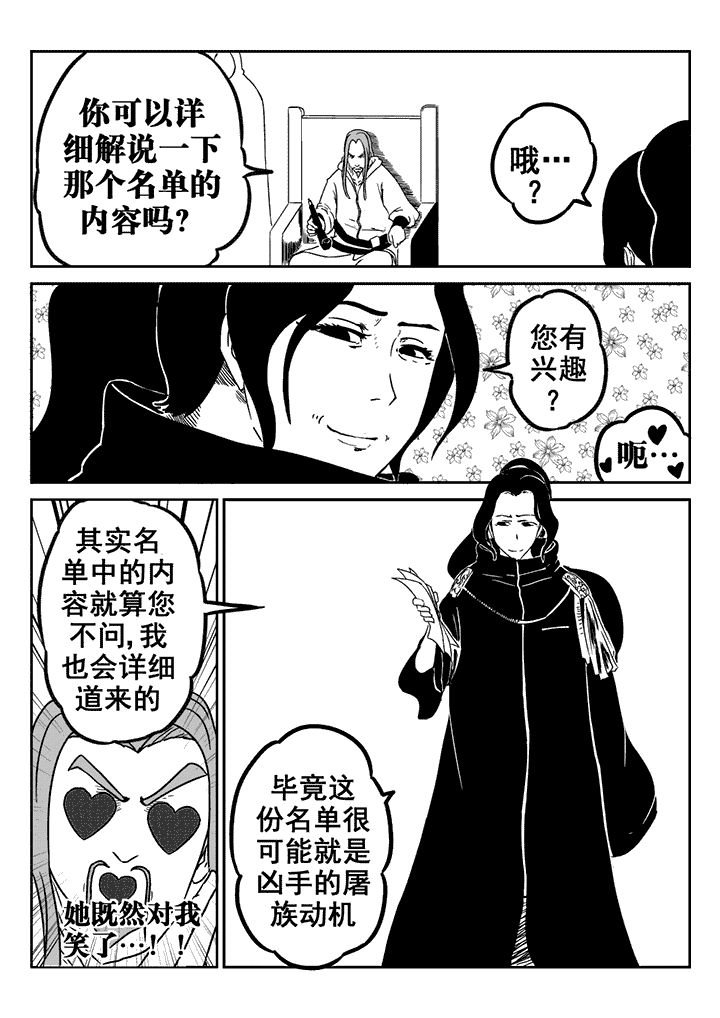 第24章：