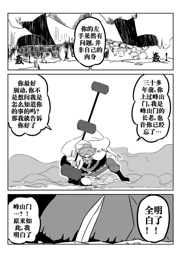 第26章：