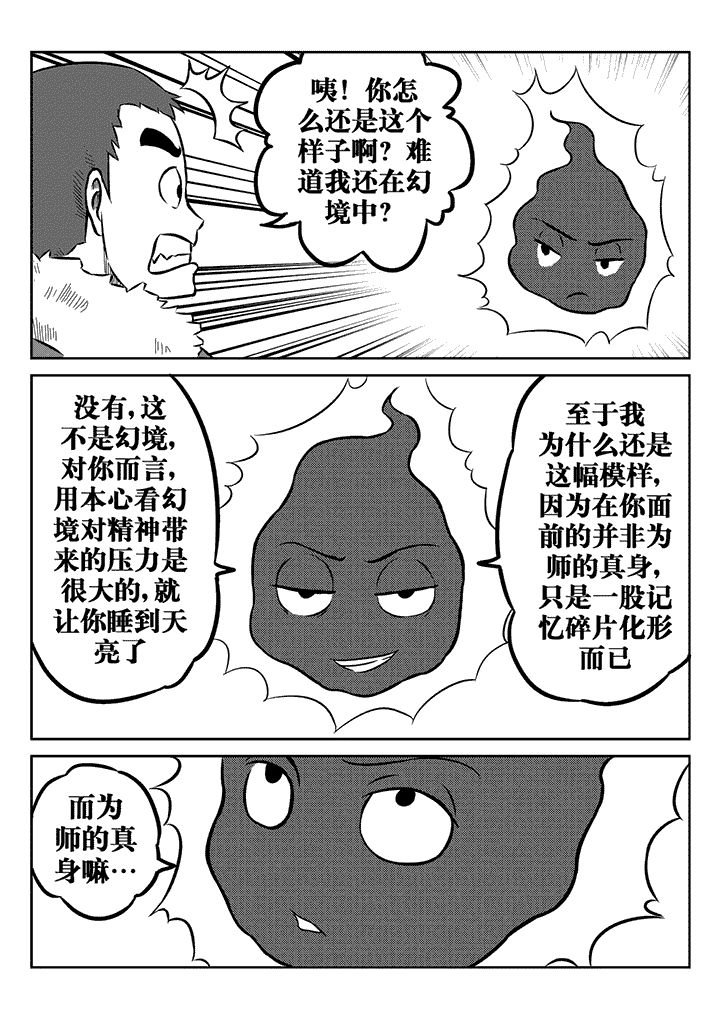 第27章：