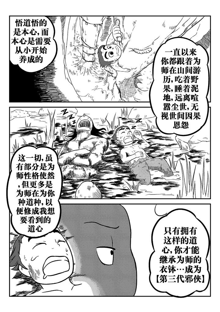 第27章：