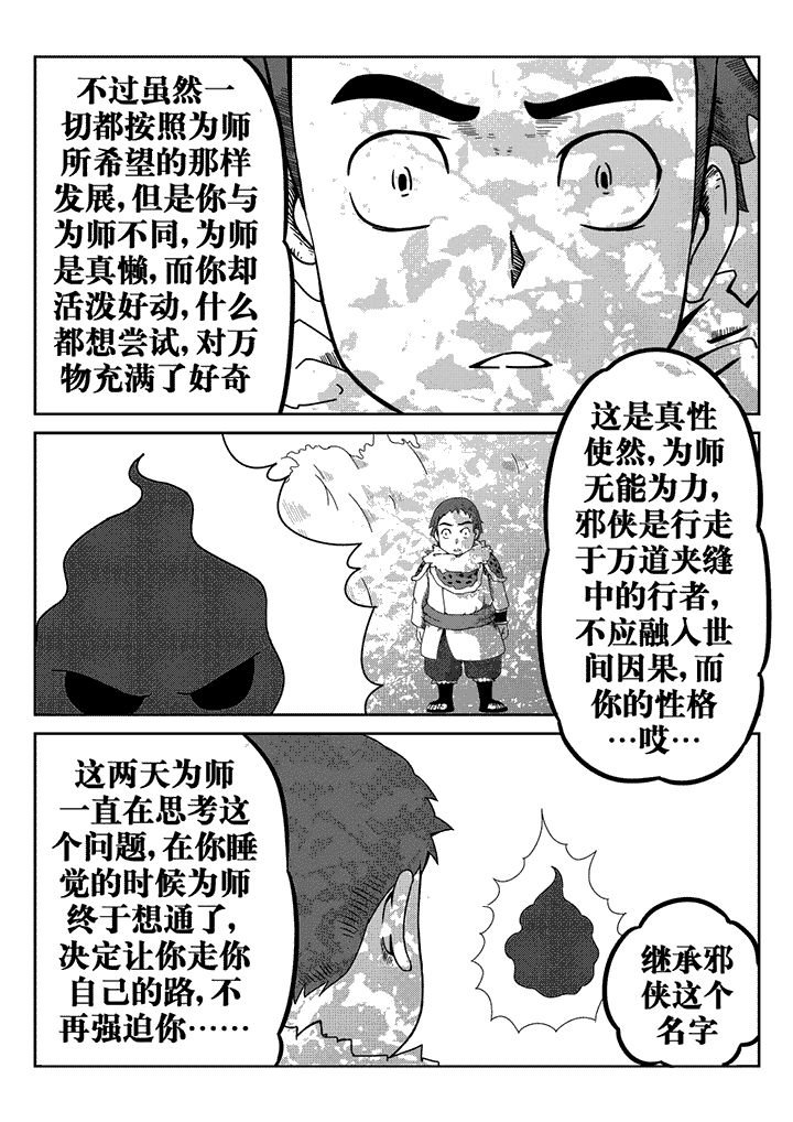 第28章：