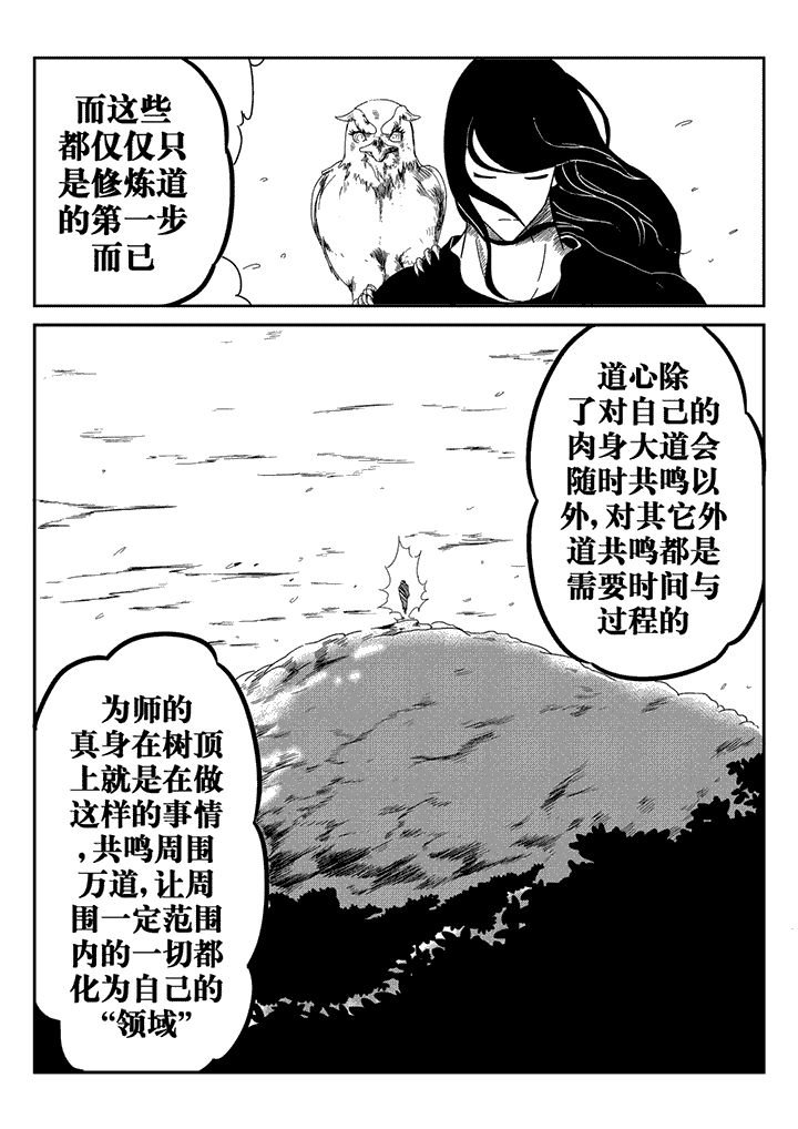 第28章：