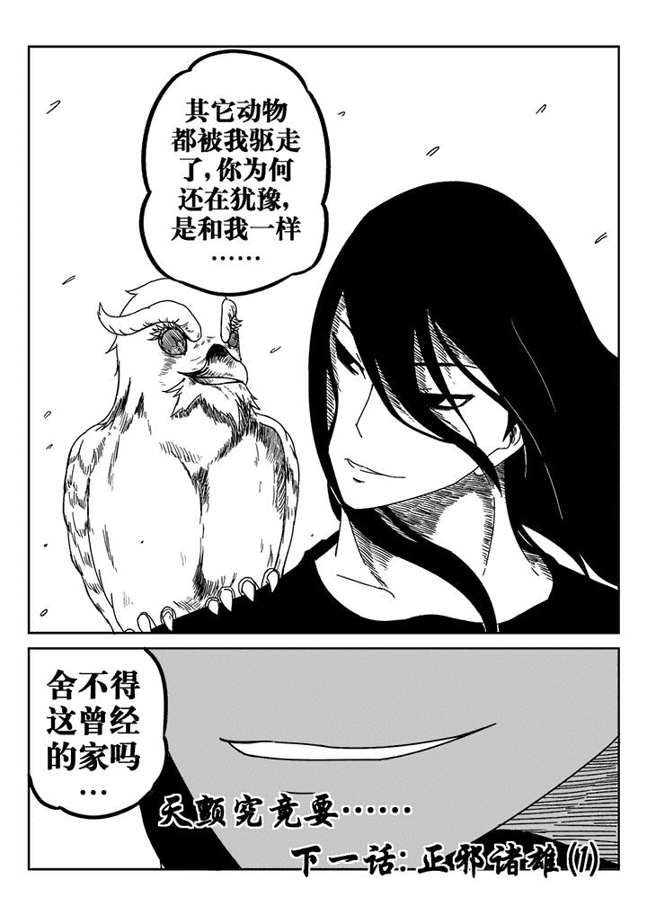 第28章：