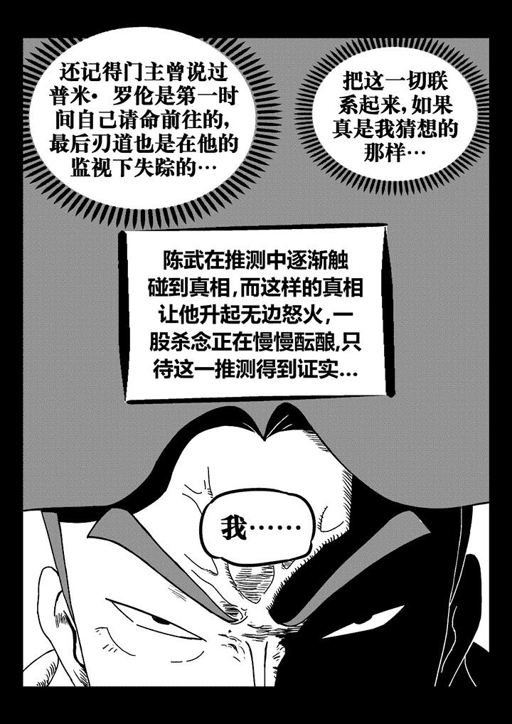 第29章：