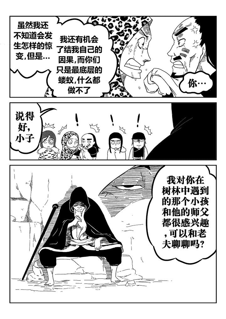 第31章：