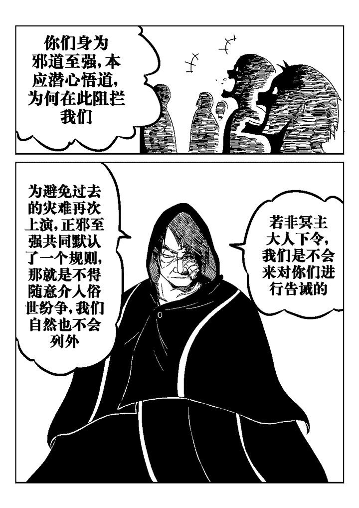 第32章：