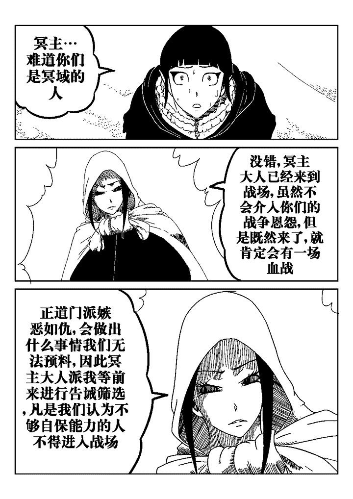 第32章：