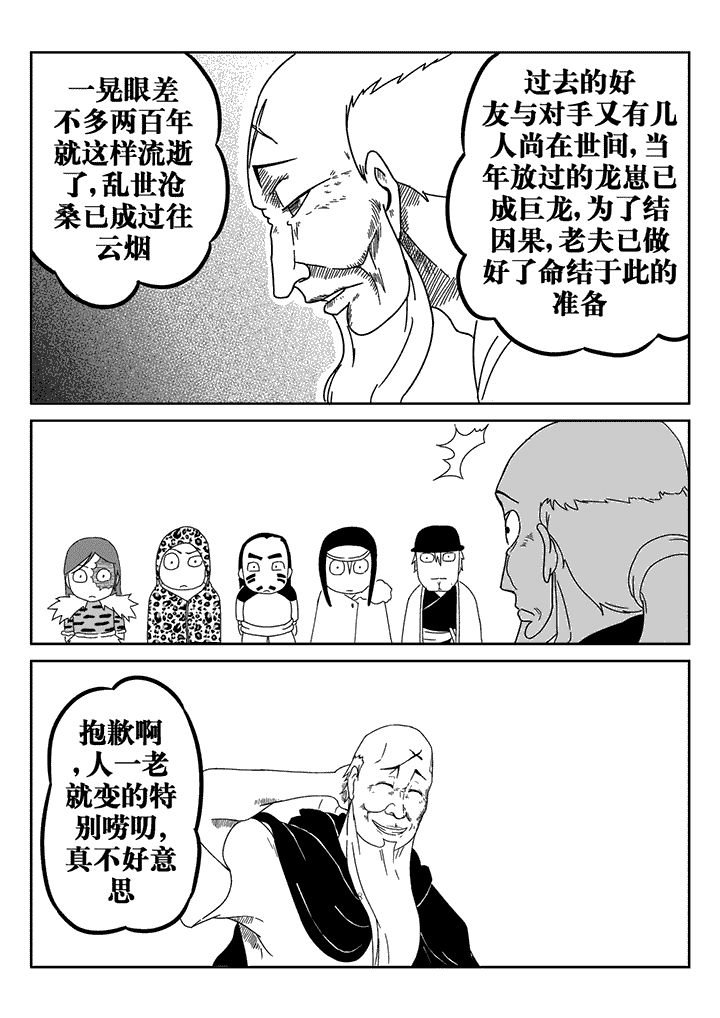 第33章：