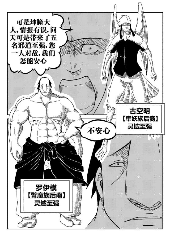 第36章：