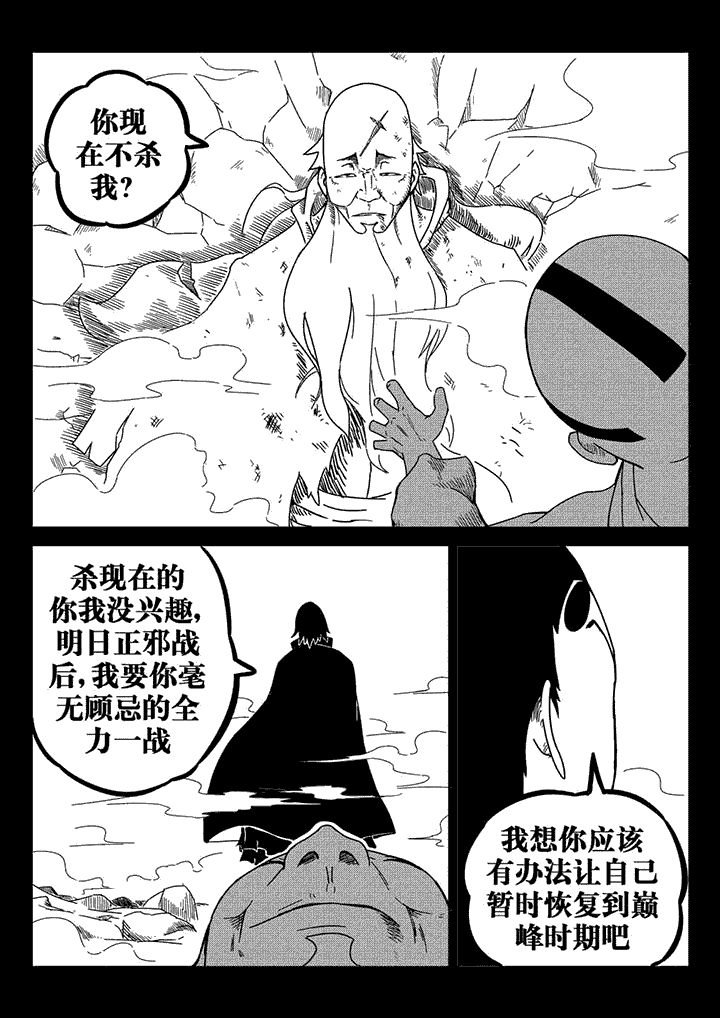 第37章：