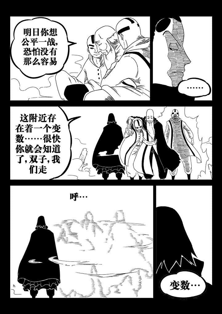 第37章：