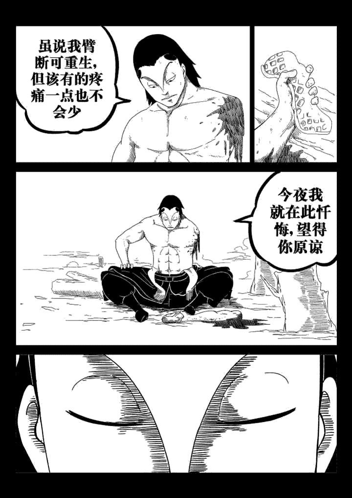 第38章：