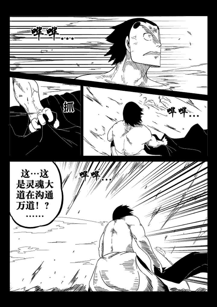 第38章：
