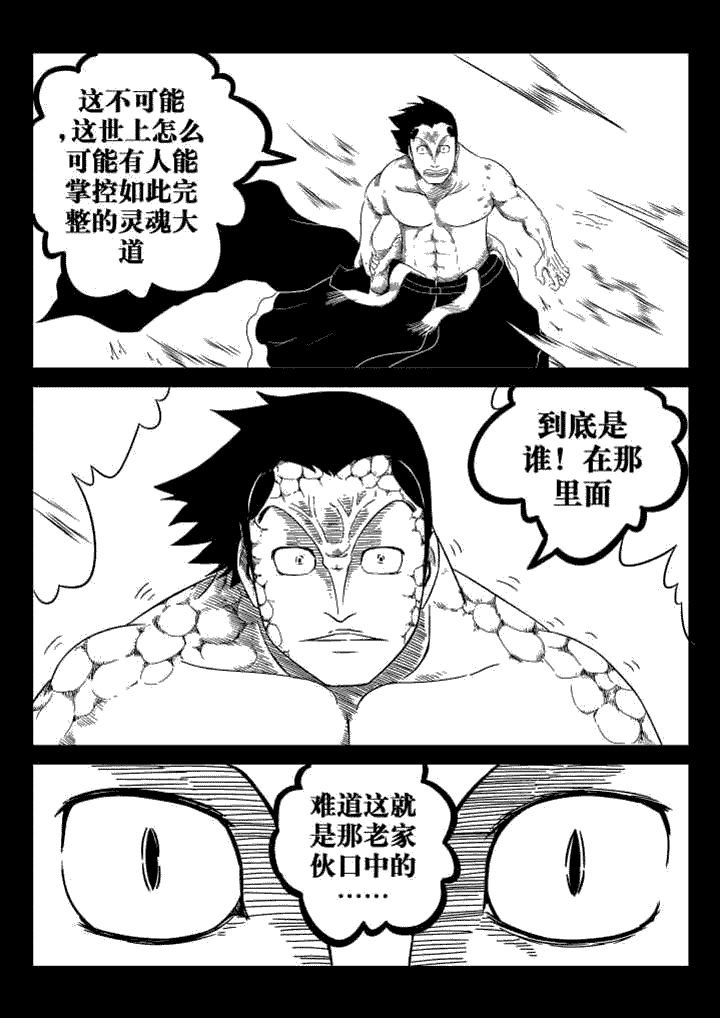 第38章：