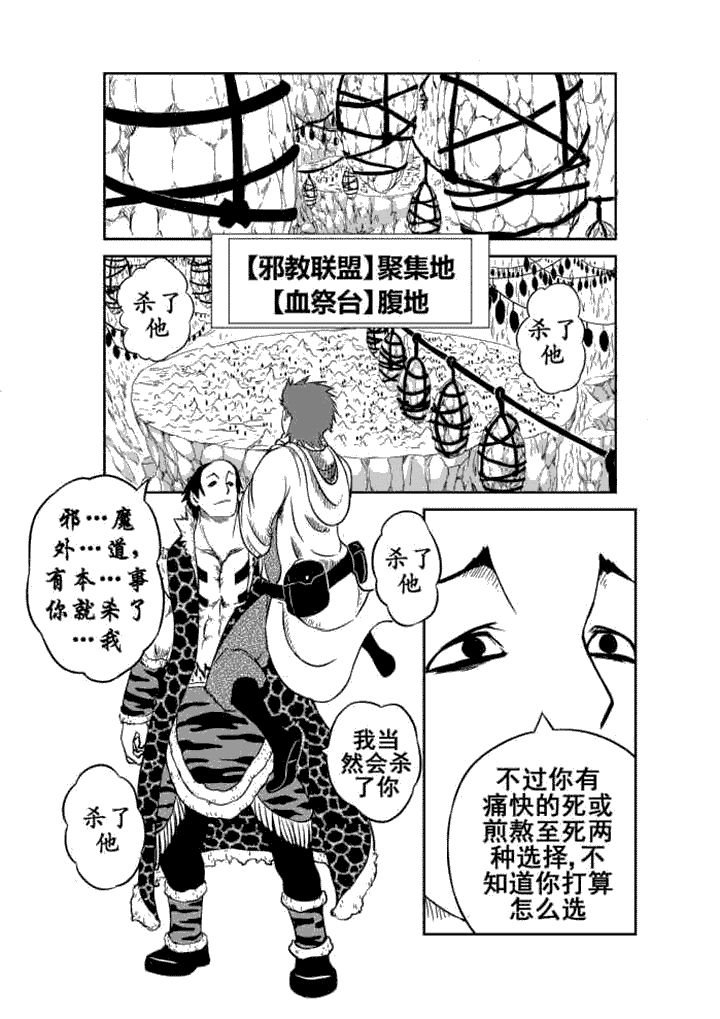 第4章：