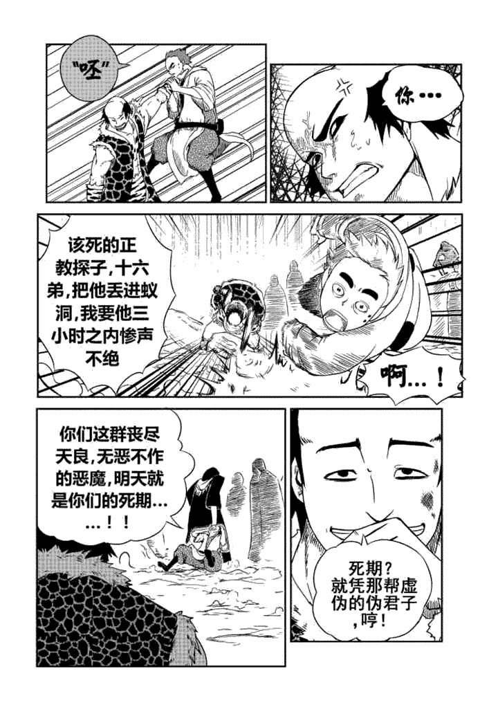 第4章：