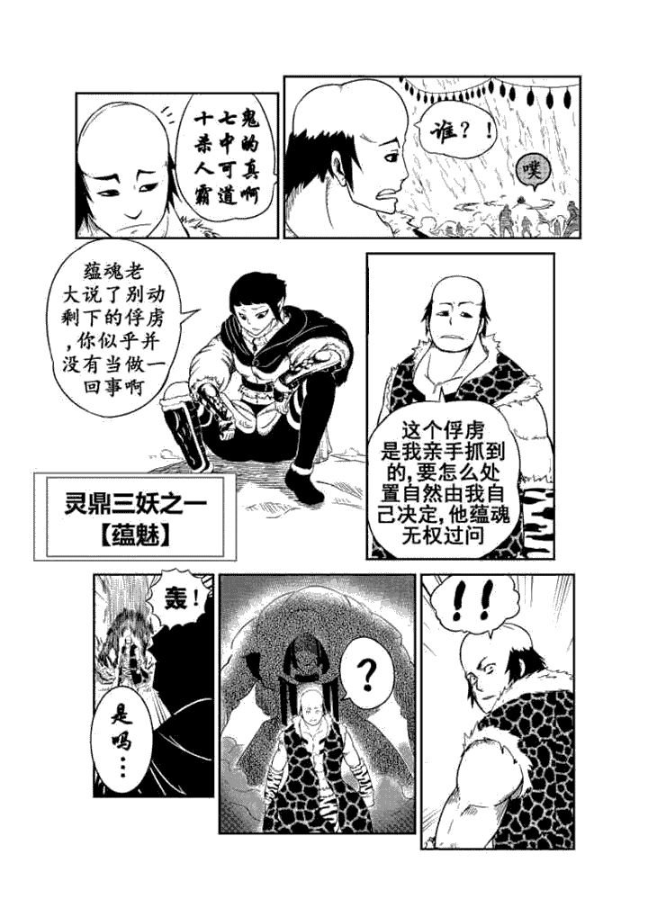 第4章：