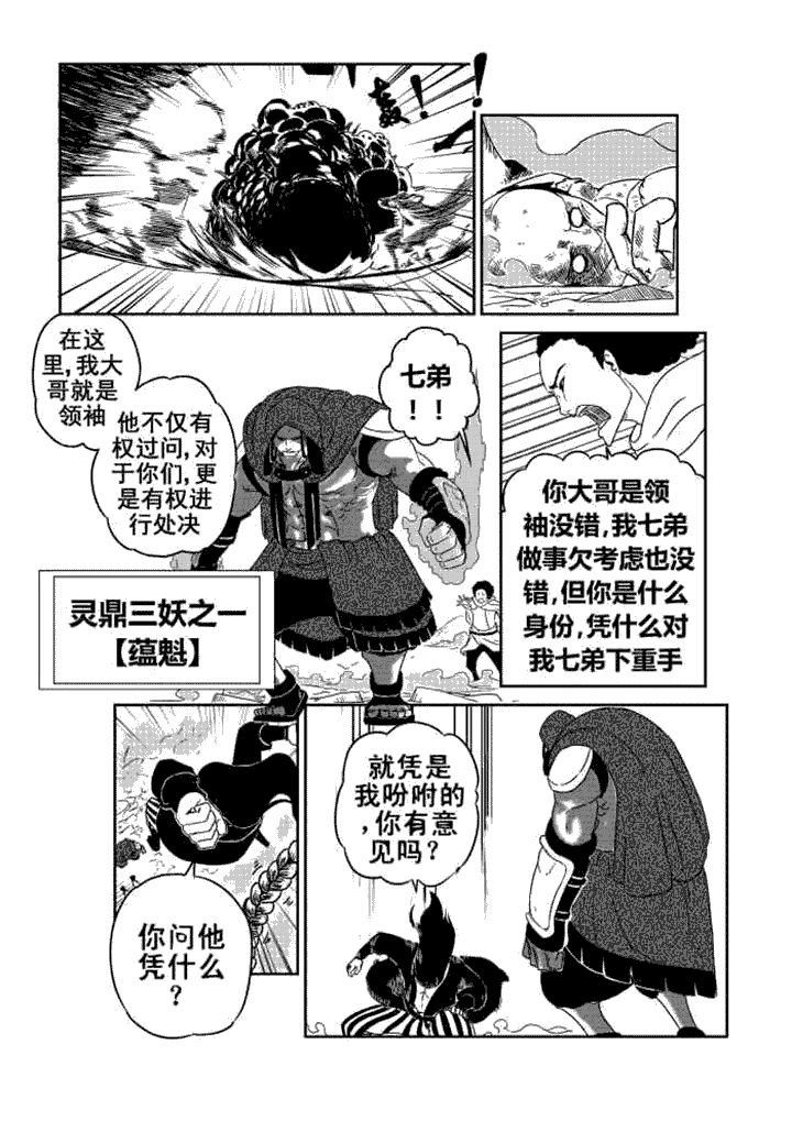 第4章：