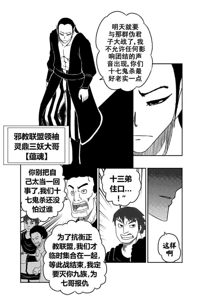 第4章：