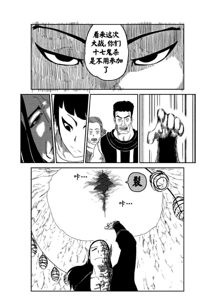 第4章：