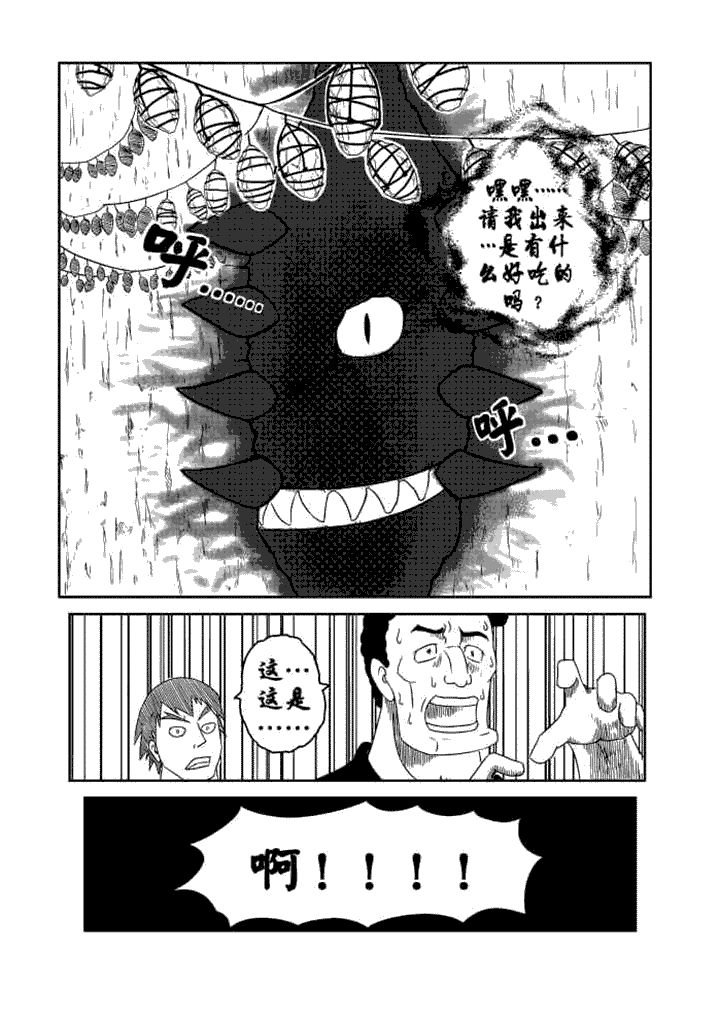 第4章：