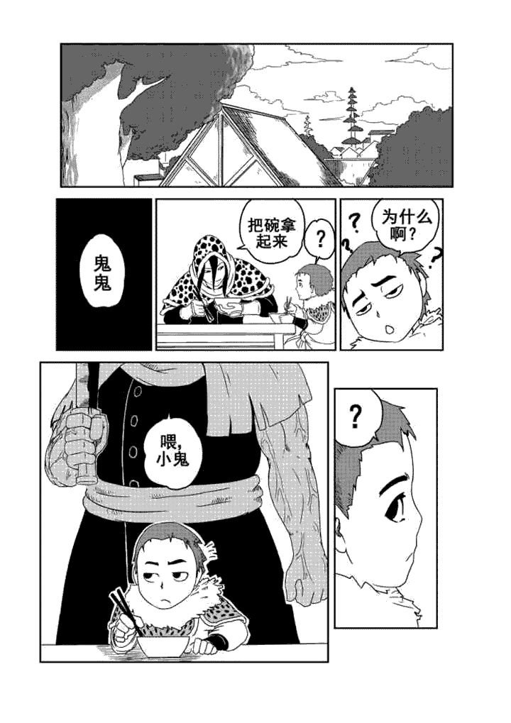 第4章：
