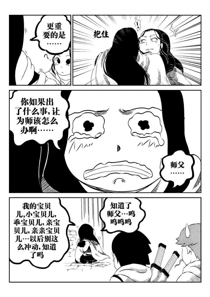 第40章：