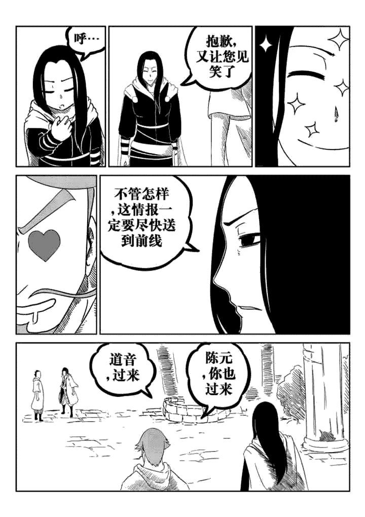 第41章：
