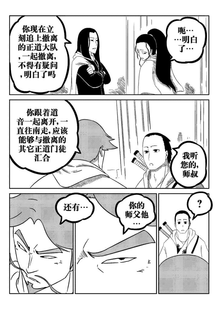 第41章：