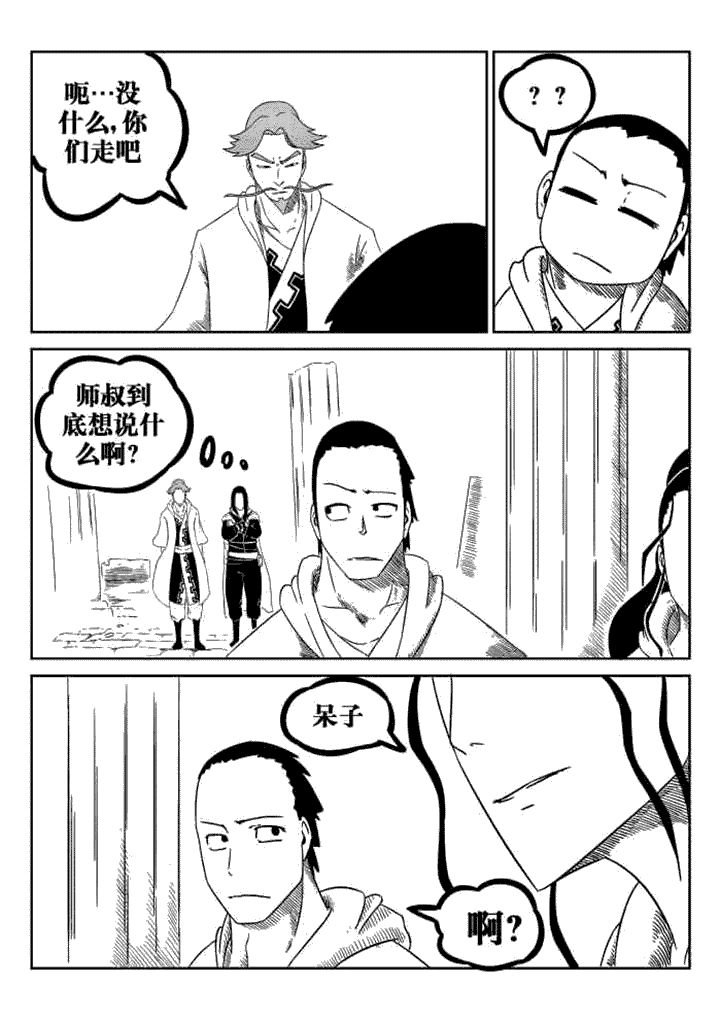 第41章：