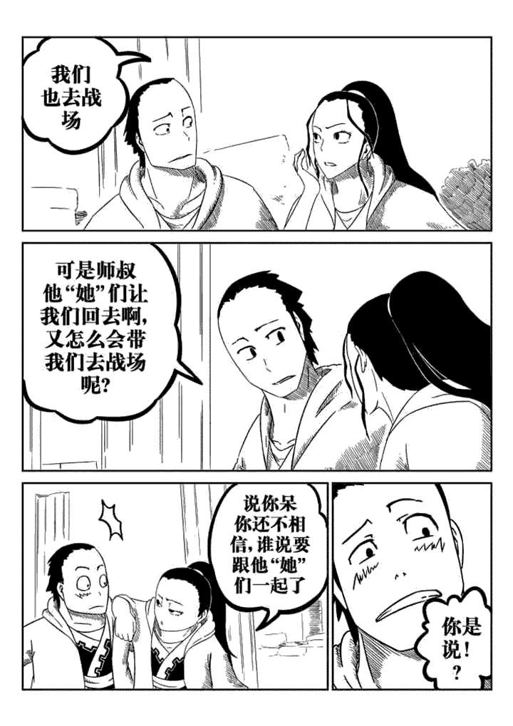 第41章：
