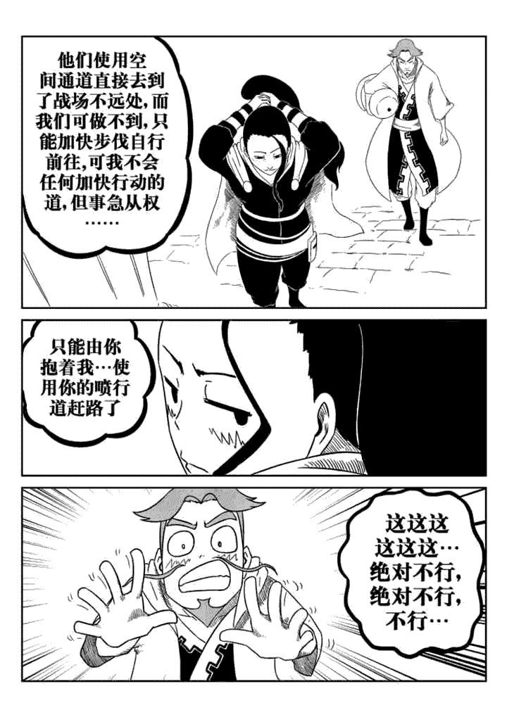 第41章：
