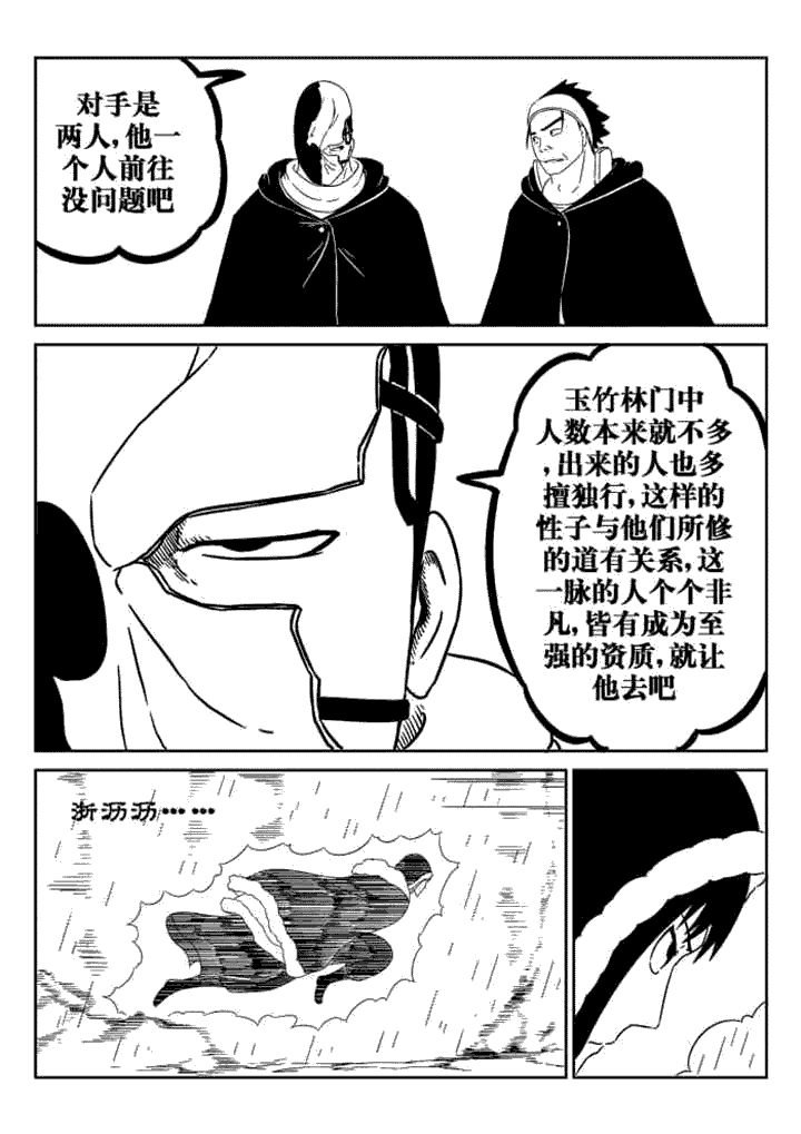 第47章：