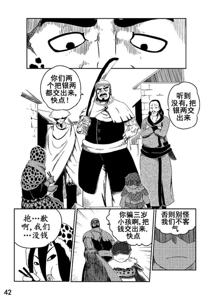 第5章：