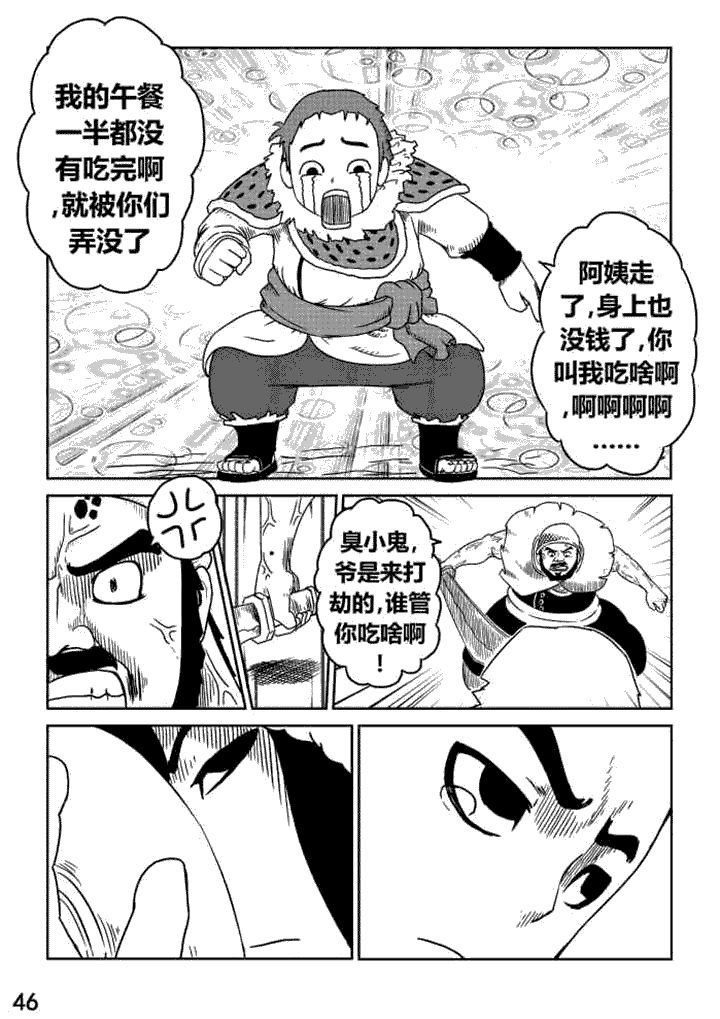 第5章：