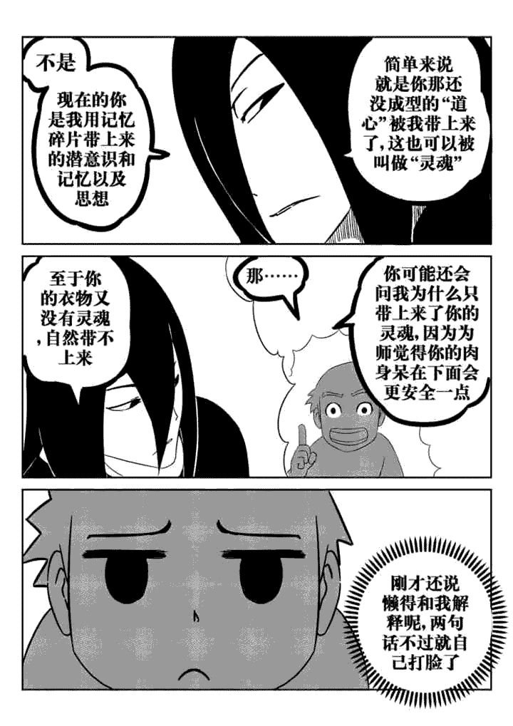 第50章：