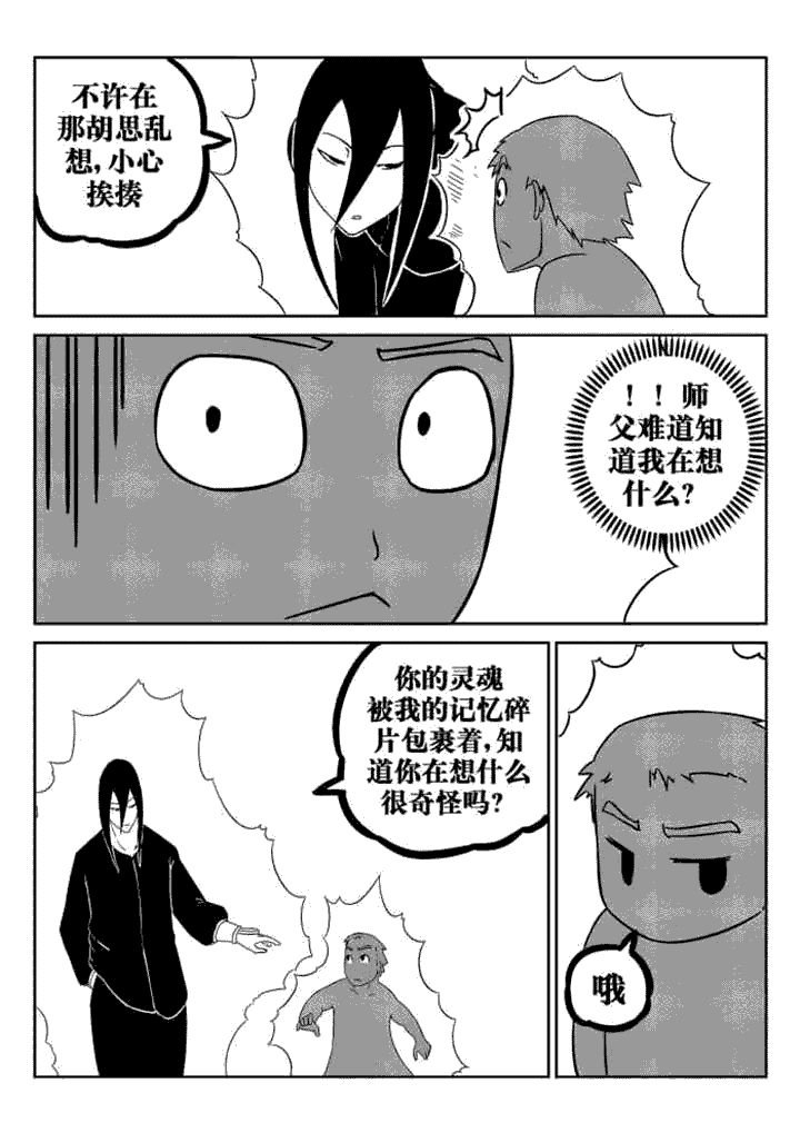 第50章：