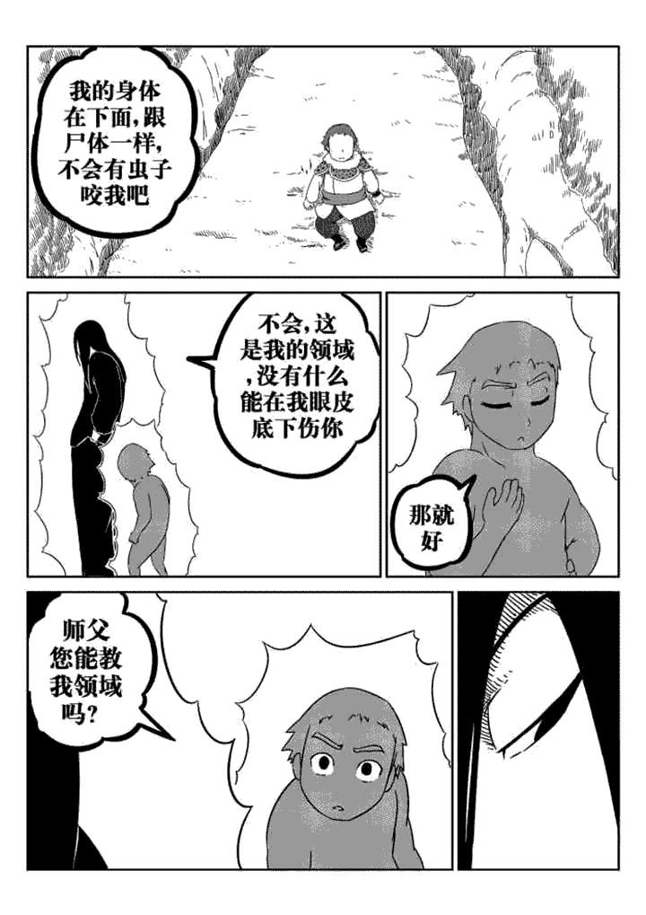 第50章：