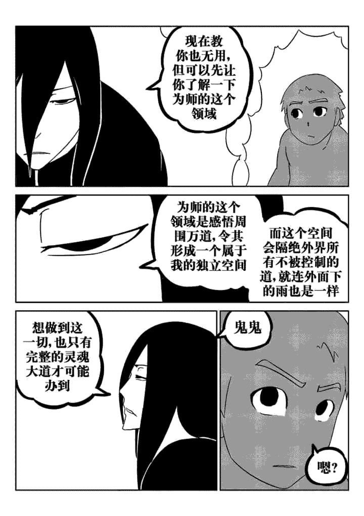 第50章：