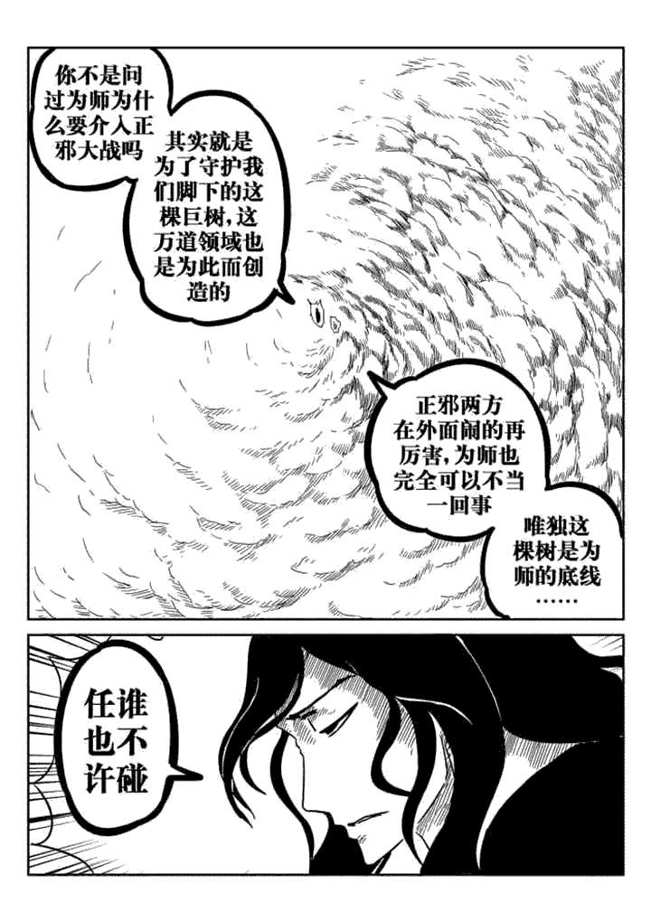 第50章：