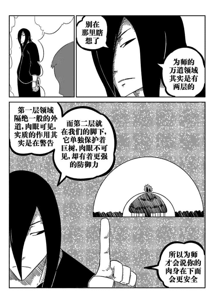 第50章：