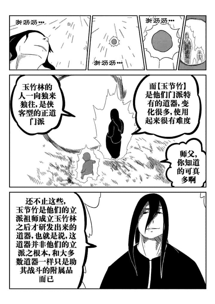 第53章：